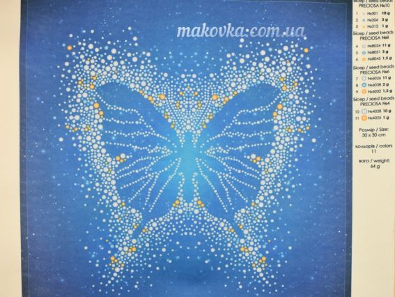 Т-1246 Метелик, друк на тканині під вишивку бісером, ВДВ