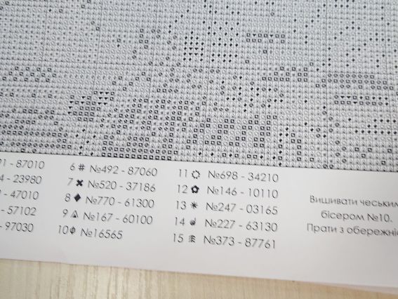 Т-1385 Зоряна ніч, друк на тканині під вишивку бісером ВДВ