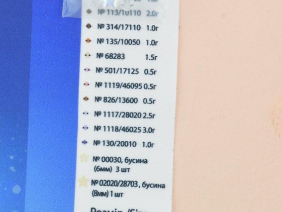 Т-1391 Зимове чудо, друк на тканині під вишивку бісером ВДВ