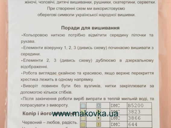 Бумажная схема Сорочка для девочек СД1-030 размер 26-30 ВДВ сиреневый орнамент