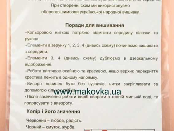 Схема Сорочка для хлопців СХ2-003 розмір 32-34 ВДВ паперова синій орнамент