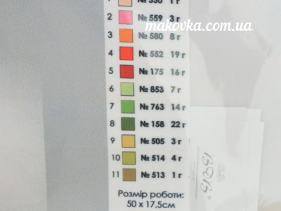 Т-0987 Грона калини, друк на тканині, ВДВ, 23,5х55 см