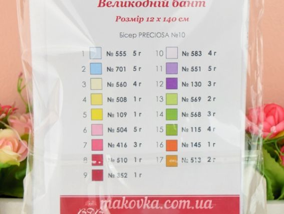Великодній бант, друк на тканині 12х140 РС Т-25 ВДВ