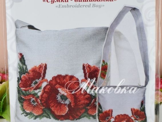 Заготовка для вышивания Сумка- вишиванка Маки, С-06, ВДВ 