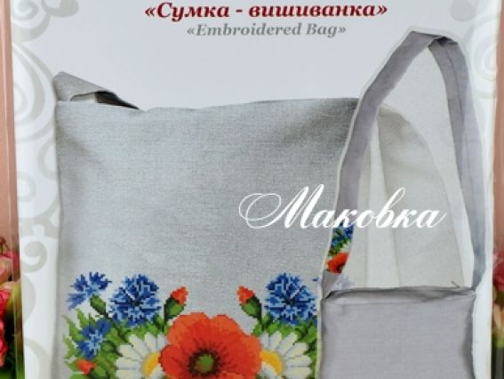 Заготовка для вишивання Сумка-вишиванка Польові квіти, С-07, ВДВ