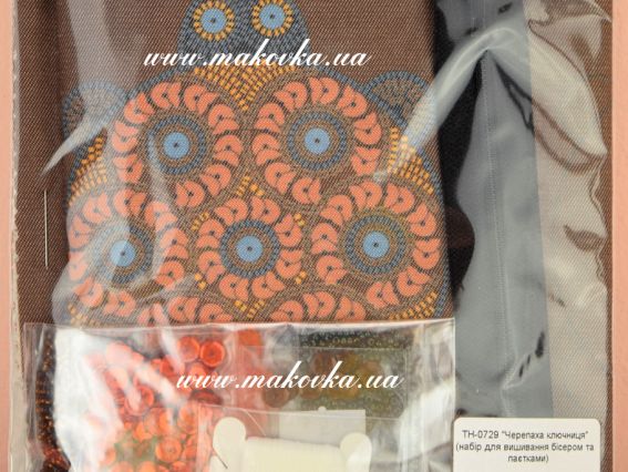 Набір для шиття та вишивання  Ключниця ЧЕРЕПАХА, 12х9см, бісер, паєтки, ВДВ ТН-0729