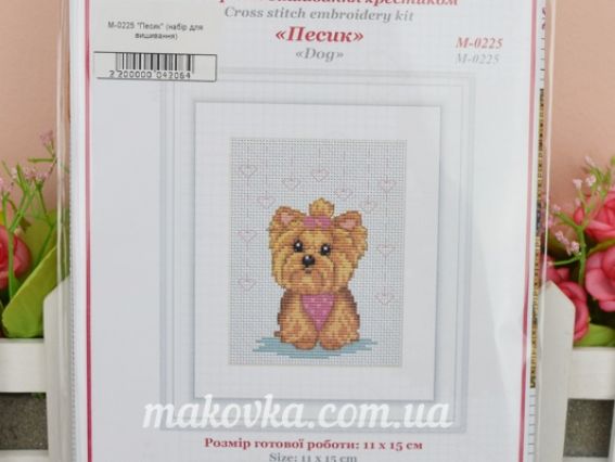 М-0224 Собачка (йоркширский терьер), набор для вишивания крестиком, 11х15см, ВДВ