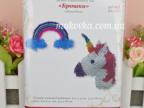 Набор для вышивания БР-003 Брошки Единорог и радуга, ВДВ