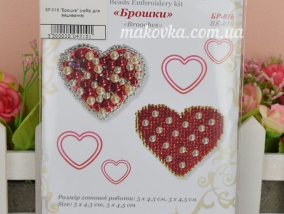 Набор для вишивання прикраса БР-016 Брошка Серце, ВДВ