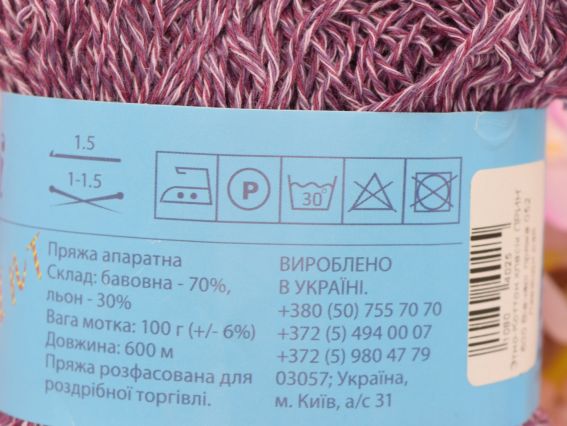 Фрагмент етикетки Этно-Коттон 600 Вівчарі