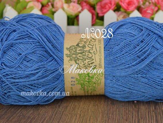 Етно-Коттон 1200 Вівчарі пряжа 028 насыщенный голубой
