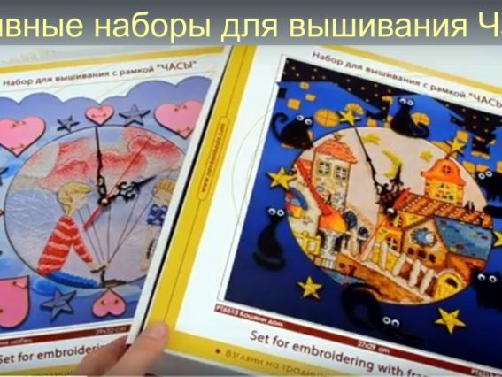 Часы с кошками и часы с сердечками