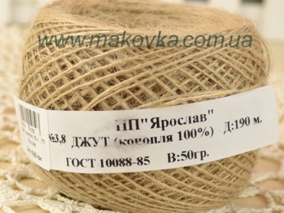 Нитки из конопли Джут 100% 50 г Ярослав
