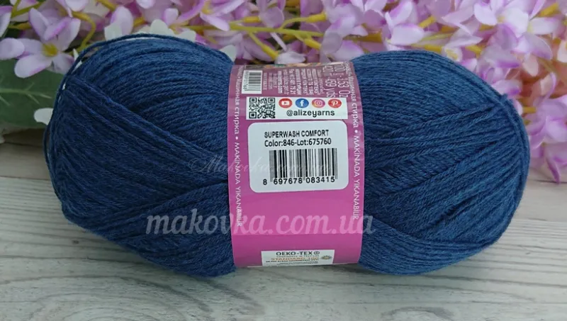 Пряжа Суперваш комфорт сокс Ализе носочная Superwash Alize Comfort