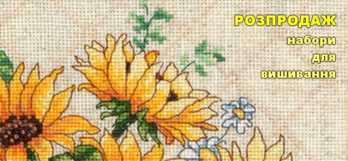 -10% на наборы для вышивания нитками ВДВ