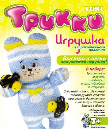 Набор для творчества Сшей игрушку Трикки Дружок Ит-004 Lori в Екатеринбурге