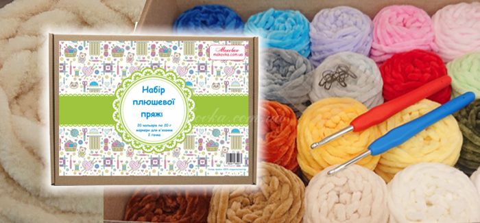 Набір пряжі