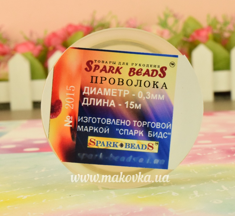 Проволока для бисера 0,3 мм ЗОЛОТО, № 2015 Spark beads , 1 катушка 15 м