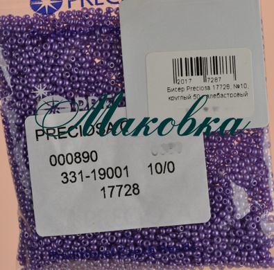 Чешский бисер Preciosa №10/0, круглый, цвет 17728 светло-фиолетовый 