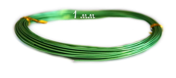 Проволока алюминиевая 1 мм, светло-зеленого цвета