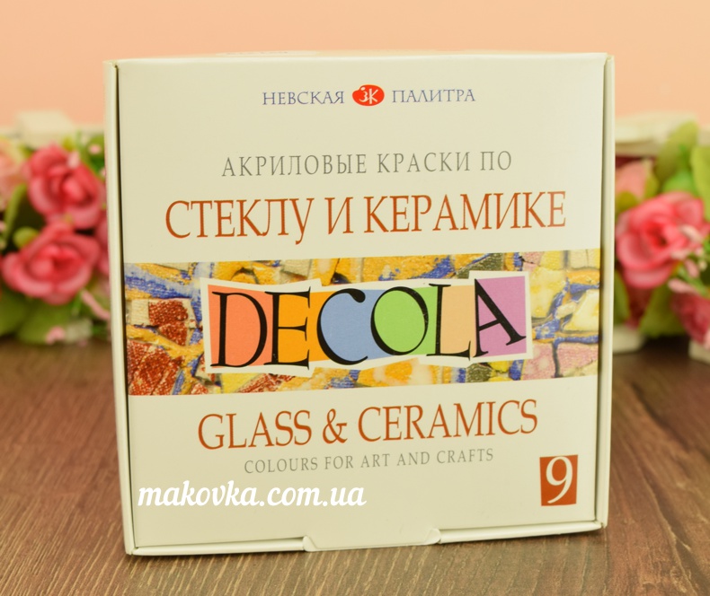 Набор акриловых красок по стеклу и керамике ДЕКОЛА , 9 цв по 20 мл