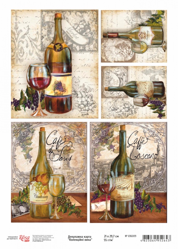 Декупажная карта Коллекционные вина, ROSA START 21х29,7 см