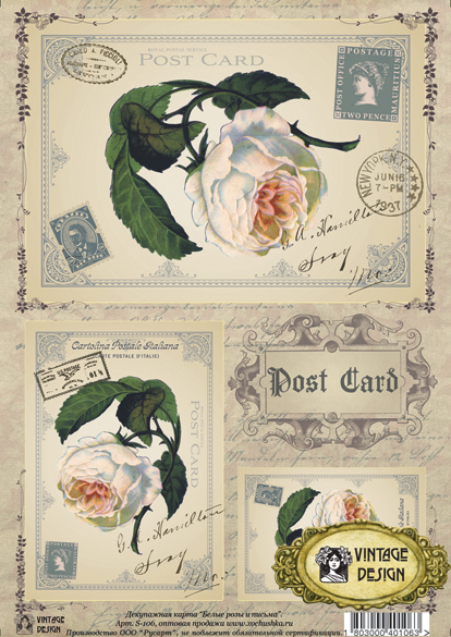 Декупажная карта Белые розы и письма, 21х29,7см, 40гм2, Vintage Design