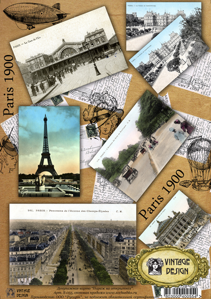 Декупажная карта Открытки с Парижа, 21х29,7см, 40 гм2, Vintage Design