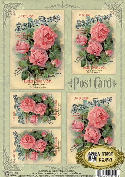Декупажная карта Розовые розы, 21х29,7см, 40 гм2, Vintage Design