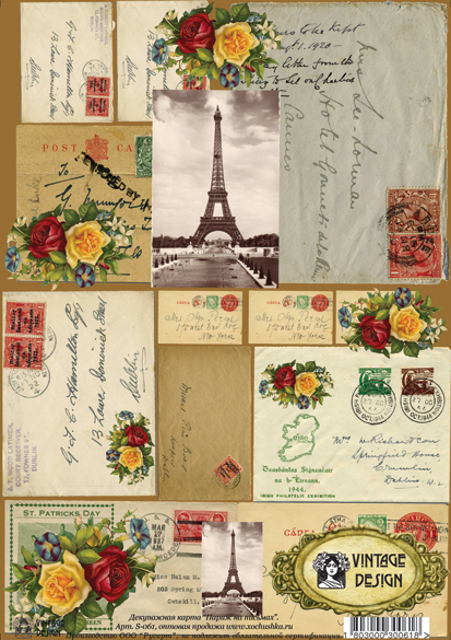 Декупажная карта С Парижа с любовью, 21х29,7см, 40 гм2, Vintage Design