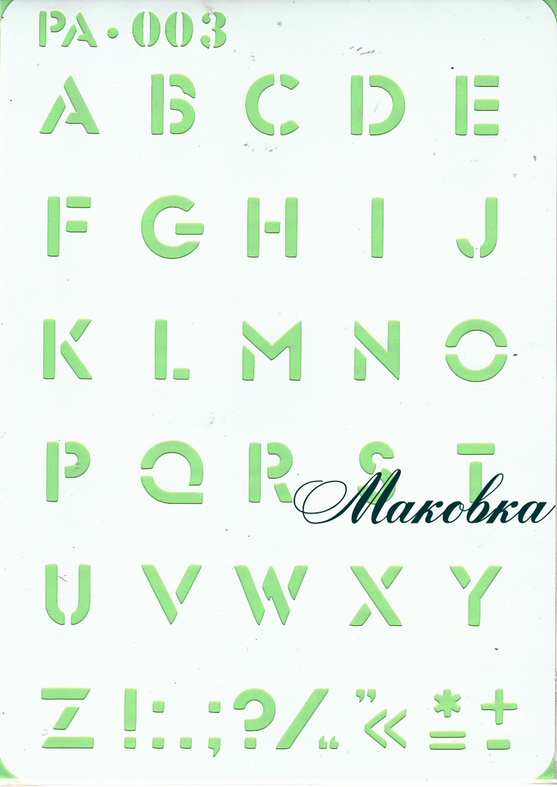 Трафарет многоразовый PA-003, Английский алфавит, А-3, ТМ Контора ручной работы
