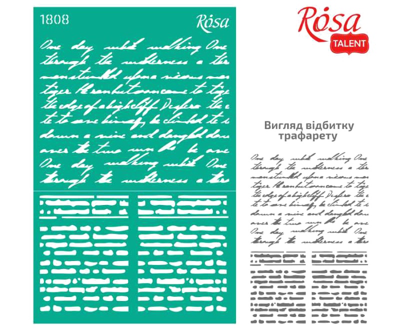 Трафарет самоклеющийся фоновый №1808 письмена, серия Текстуры, 13х20 см, ROSA Talent