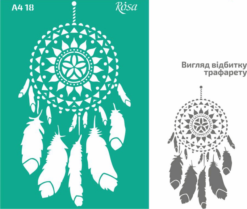 Трафарет самоклеющийся А4 №18 Ловец снов ROSA Talent  212918