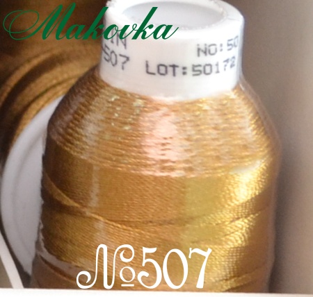Нитки Dantel №50 цвет PN-507