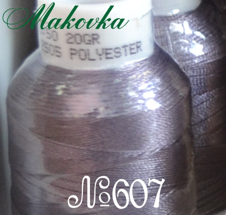 Нитки Dantel №50 цвет PN-607