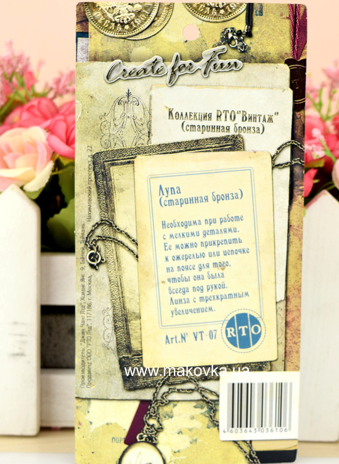 Винтажная Лупа, с колечком для цепочки, старинная бронза, VT-07 РТО