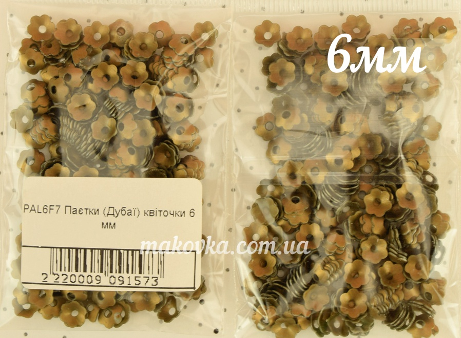 PAL6F7 Паетки квіточки объемні, розмір 6 мм, 5 г, постарене темне золото матові, Дубаї