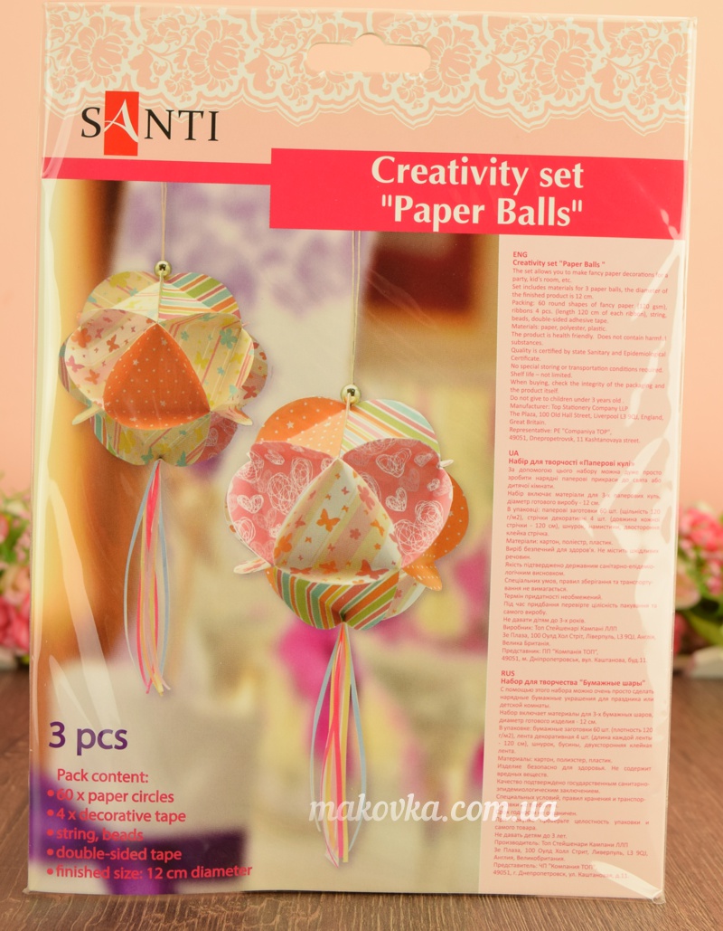 Бумажные  шары, 3шт./уп. Santi 951918 Набор для творчества 