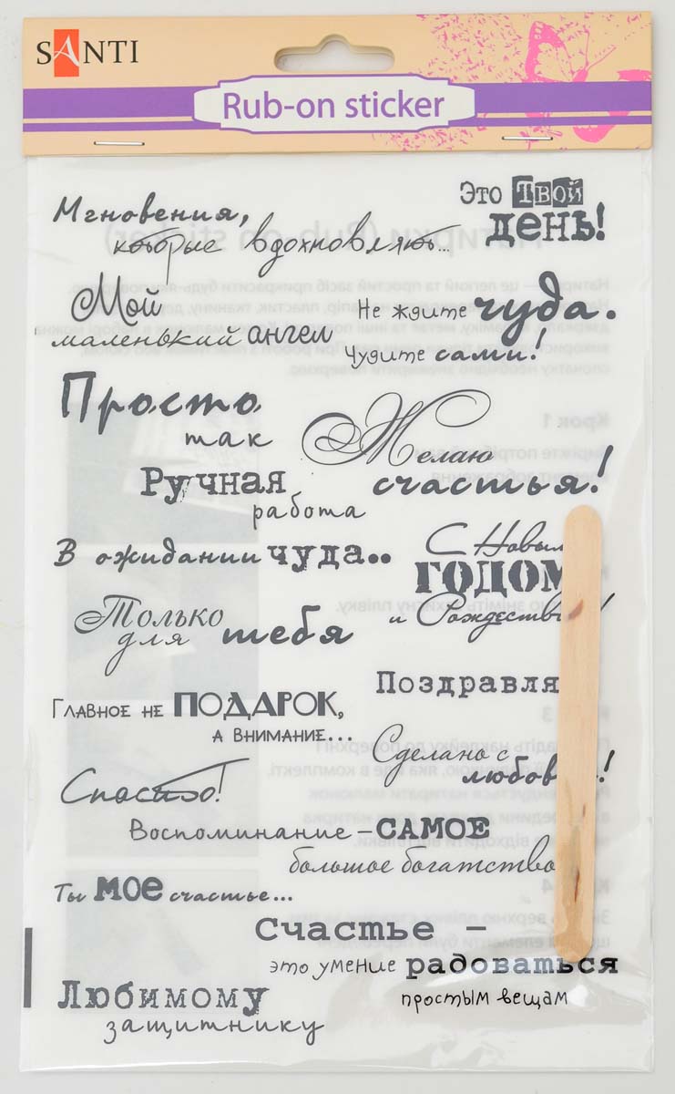 Натирка Надписи (русский), 22х15 см, Santi 952535