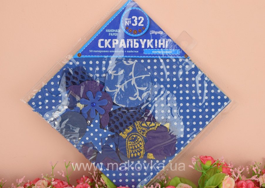 Набор для творчества Скрапбукинг №32 синий (50 бумажных элементов + пайетки), 1 Вересня