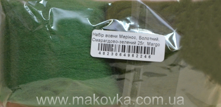 Duplicate of Мериносовая шерсть для валяния Margo, Болотный, зеленый