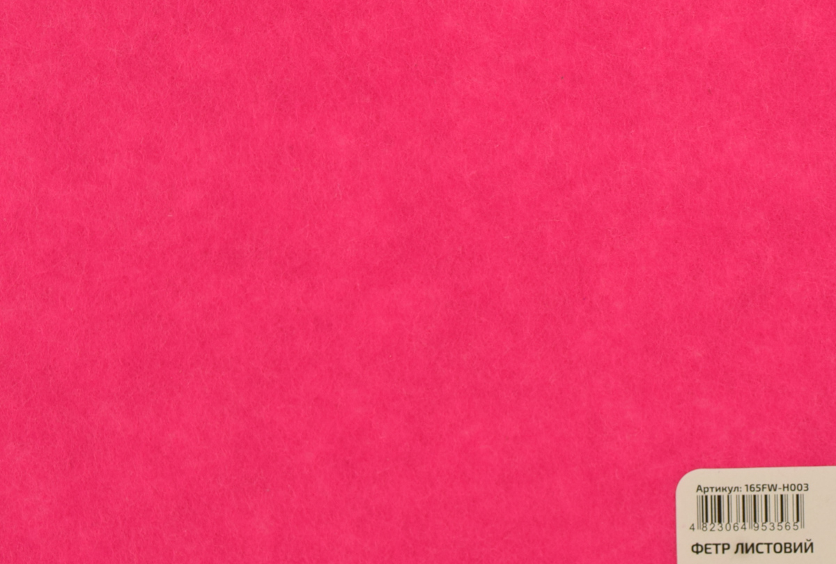 Фетр листовой Розовый темный 165FW-H003, 21.5х28см 180г/м2 ROSA TALENT