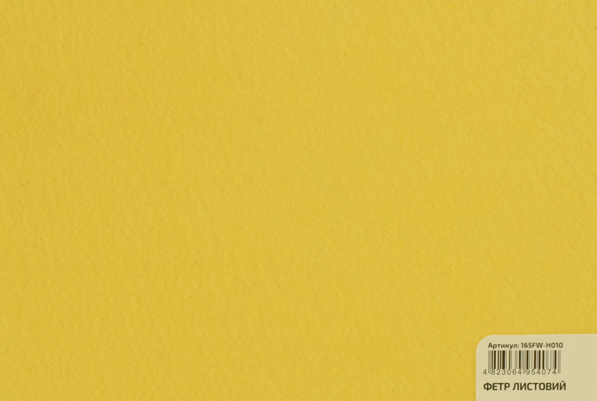 Фетр листовой Желтый пастельный 165FW-H010, 21.5х28см 180г/м2 ROSA TALENT