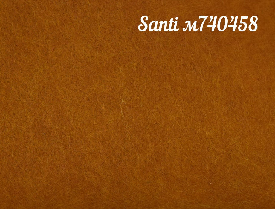 Фетр мягкий Santi 740458 КОРИЧНЕВЫЙ 21х30 см, толщина 1,2 мм , 1 лист