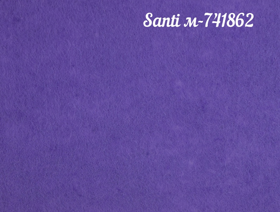 Фетр мягкий Santi 741862 АМЕТИСТОВЫЙ 21х30 см, толщина 1,2 мм , 1 лист