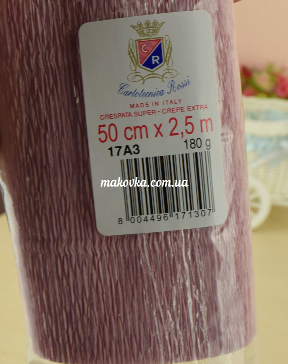 Креп бумага цвет 17А3 фрез (серо-розовый) 50см x 2,5м 180гр Италия