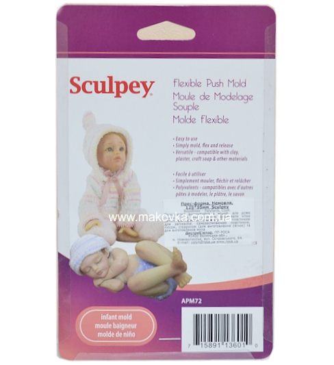 Пресс-форма (молд) Младенец, 125х95 мм, Sculpey
