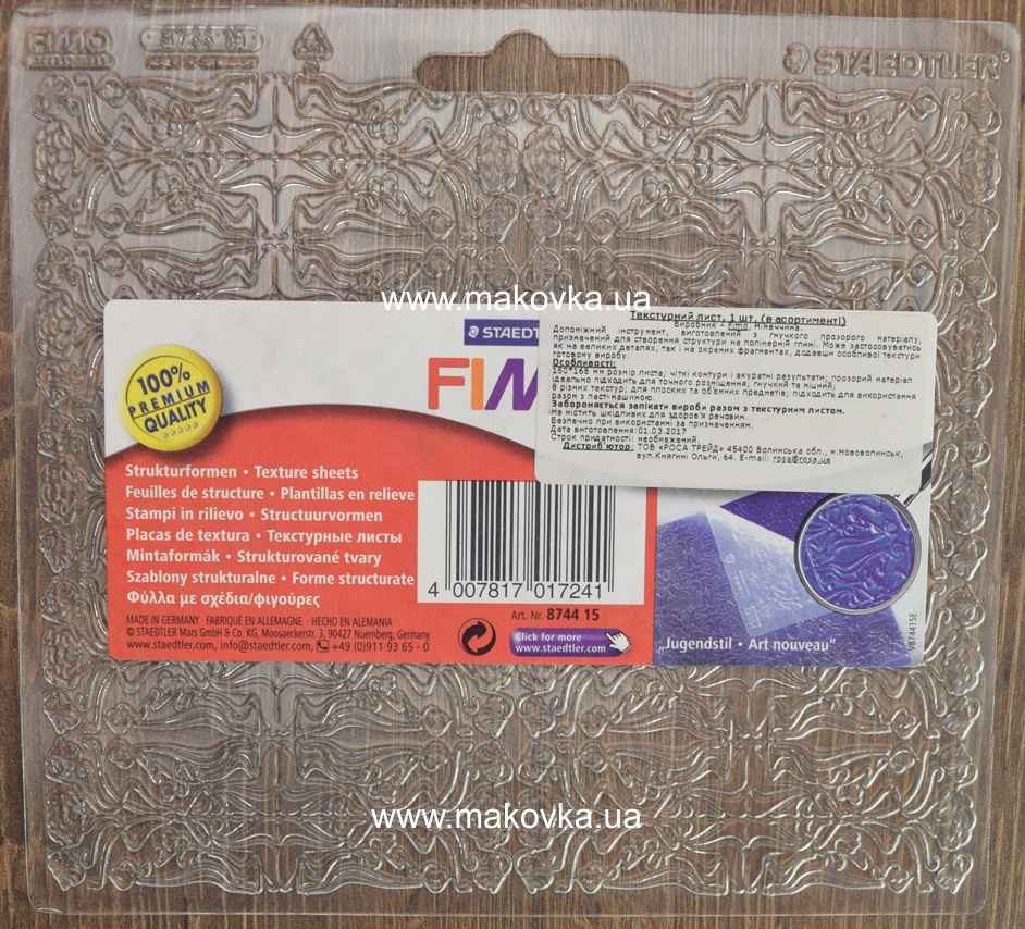 Текстурный лист Орнамент Fimo 8744 15, 1 шт размер 15х16,8 см