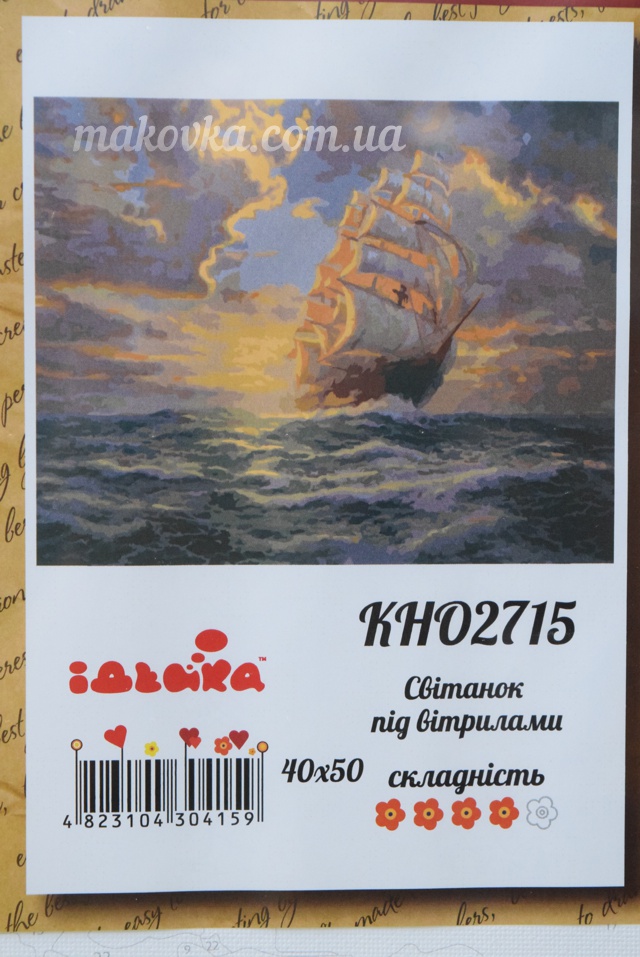 Ідейка Розпис по номерах КНО2715 Морський пейзаж Світанок під вітрилами 