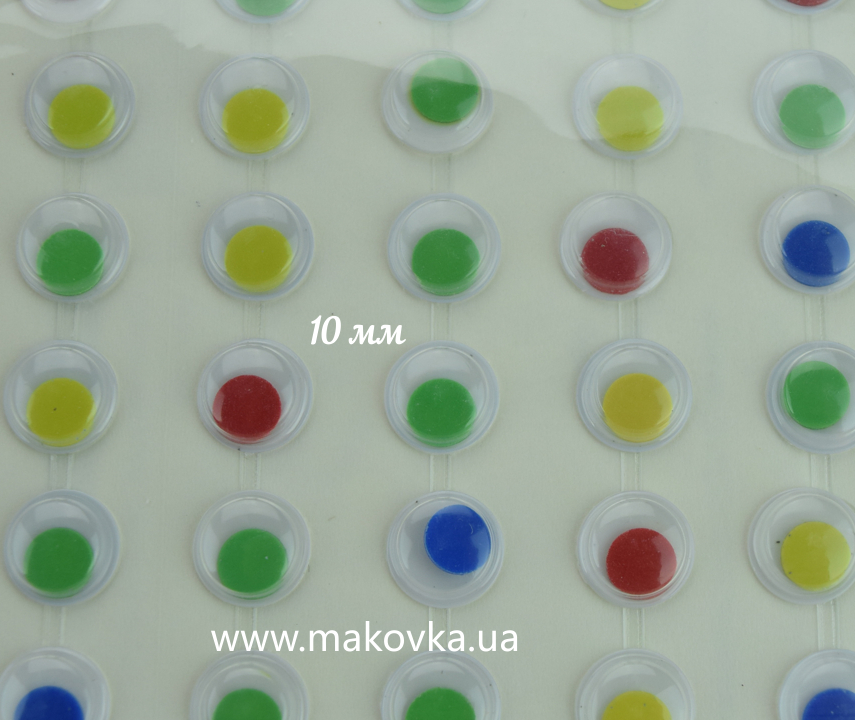 Глазки для игрушек 10 мм, цветные, самоклеящиеся 112 шт на планшете